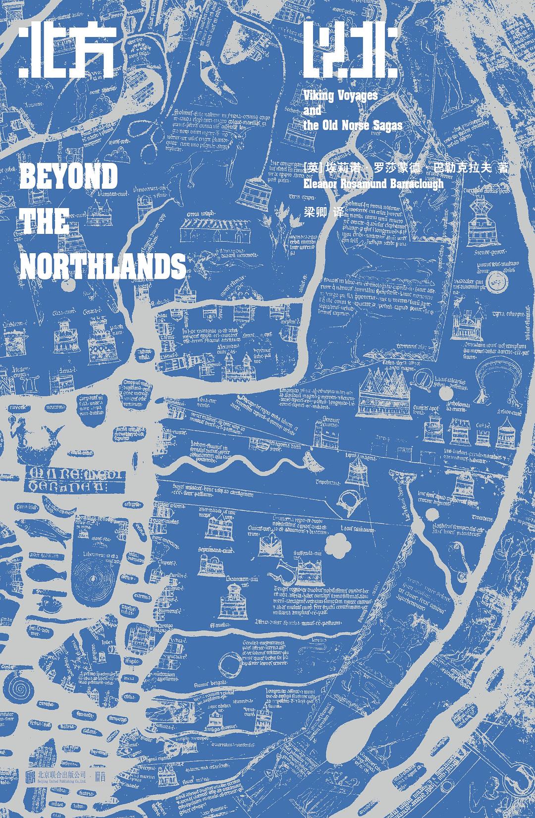 维京时代的真实生活,维京战吼和冰岛萨迦