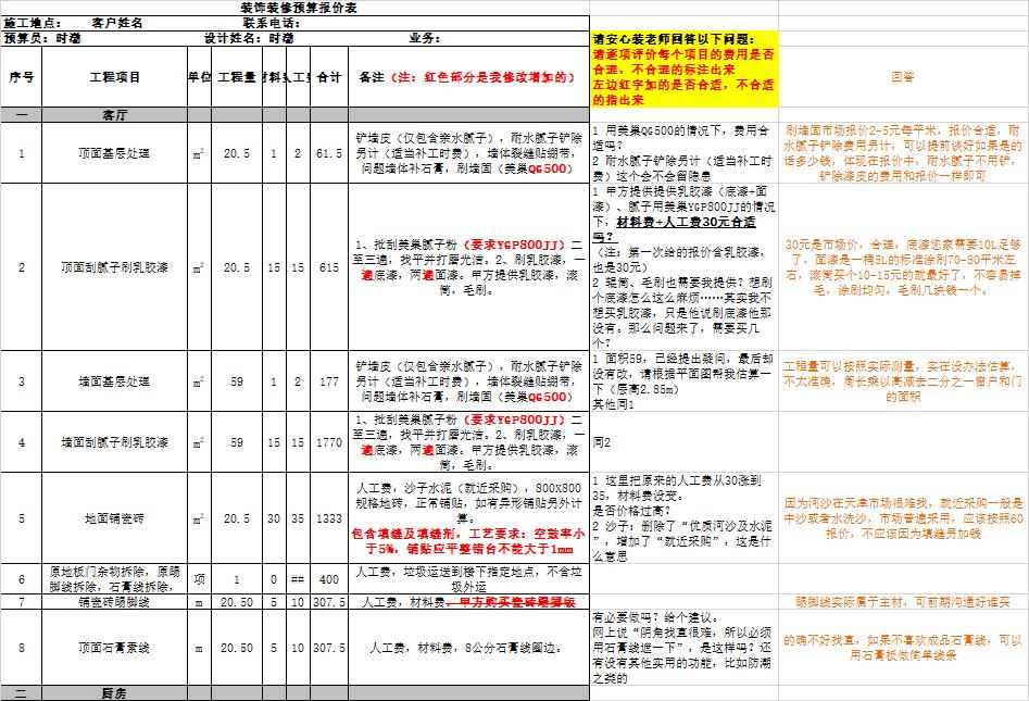 返工装修故意拖延工期如何处理,家装遇到不断增项怎么去处理