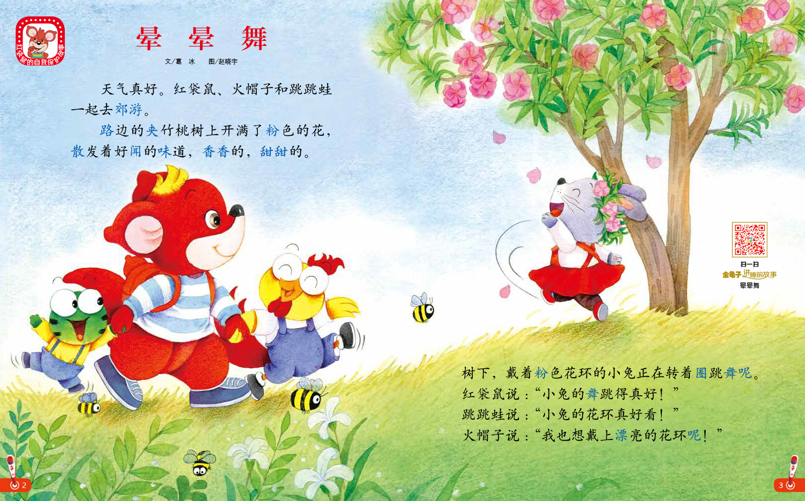 2020年幼儿画报订阅价格,婴儿画报杂志订阅2022