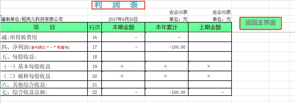 十年老会计做账实操,十大实用的财务做账软件