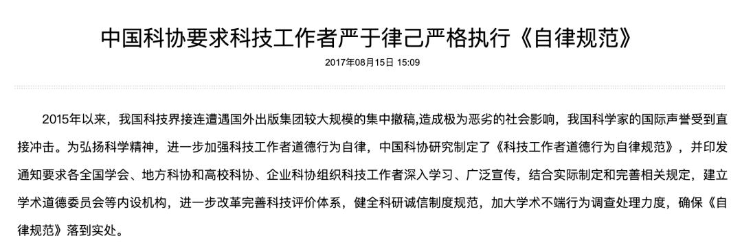 涉嫌集体造假，浙大、北航等数十个单位被一次性撤稿31篇...