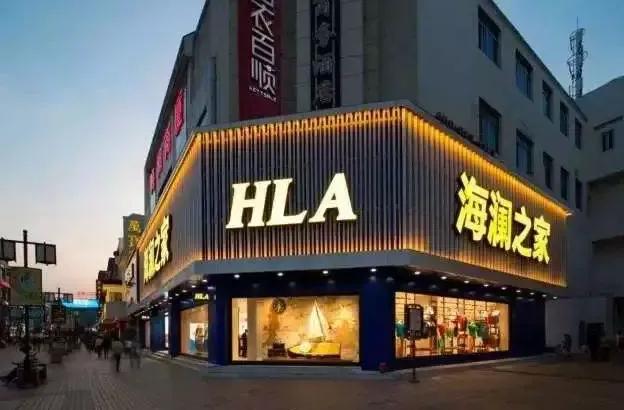 海澜之家轻资产供应链整合,海澜之家轻资产商业模式的问题