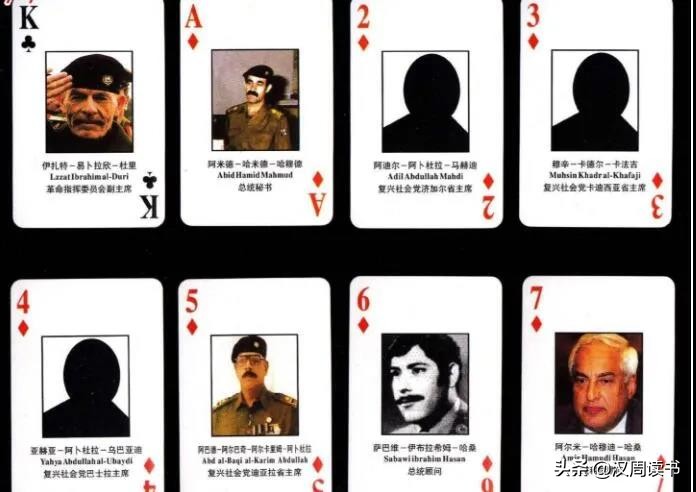 扑克的冷知识大全,扑克牌萨达姆
