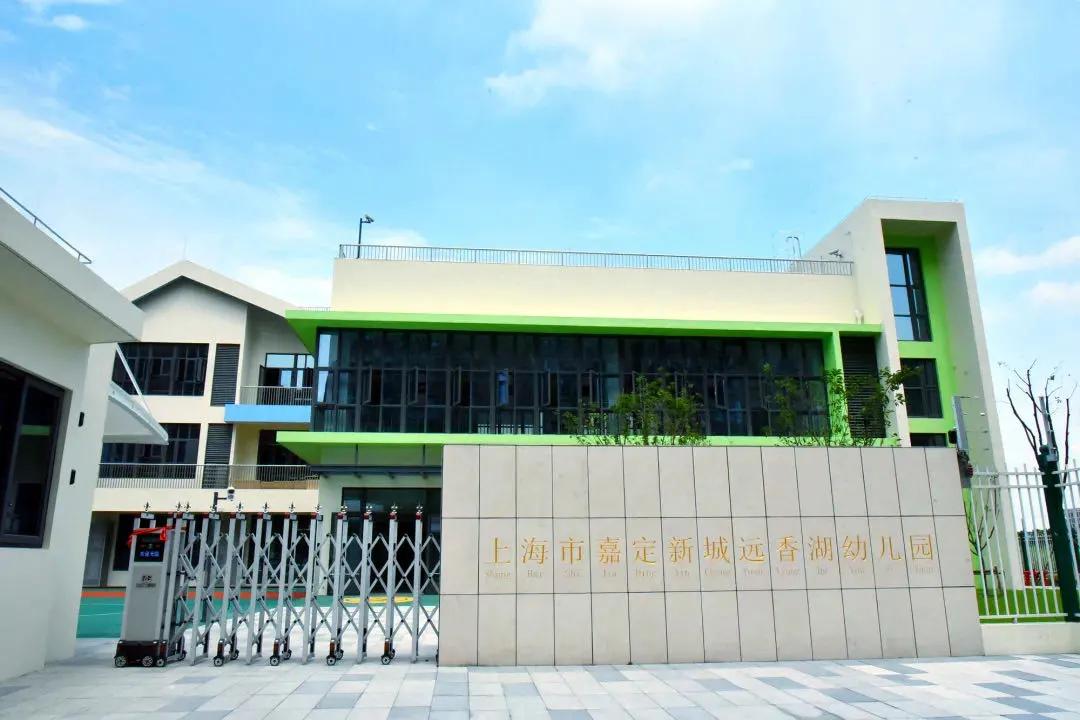 上海新增一级幼儿园公示,上海新增示范性幼儿园