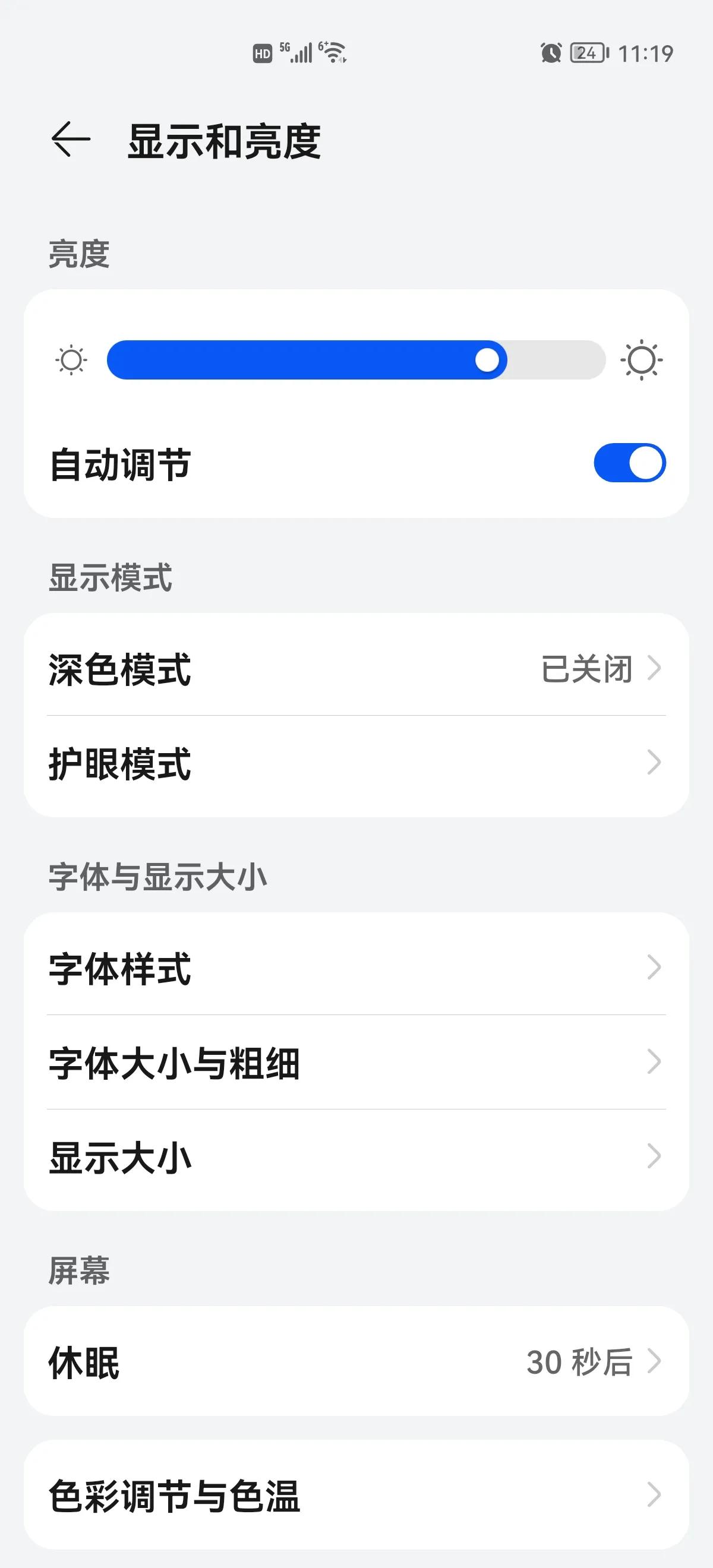 鸿蒙系统怎么设置微信显示内容,鸿蒙系统怎么设置流量显示