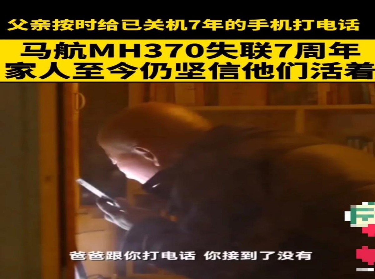 马航mh370失联什么都没找到吗,马航mh370失联家属拒绝和解
