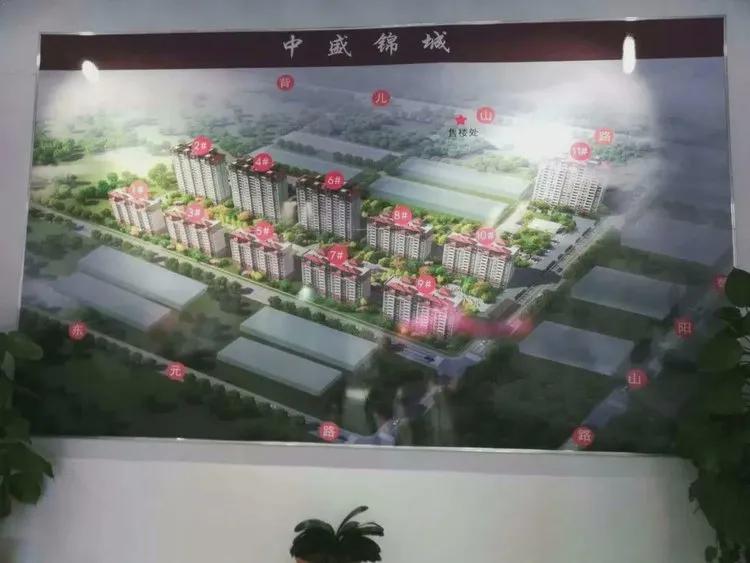 血坑！中盛锦城属‘禁止出售’项目？