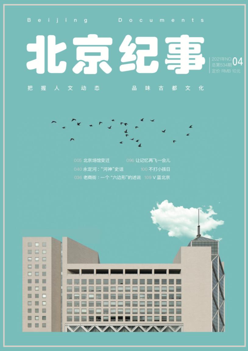 百年前的“新世界”与城南游艺园