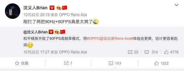 opporenoace屏幕素质,OPPORenoAce的评价