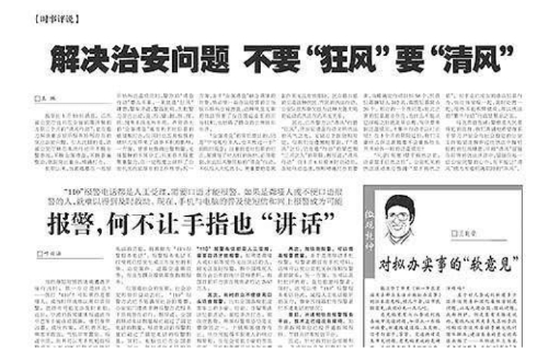 言论的锐度,言论的杀伤力