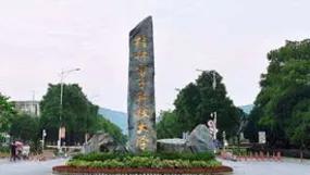 桂林电子科技大学就业质量情况