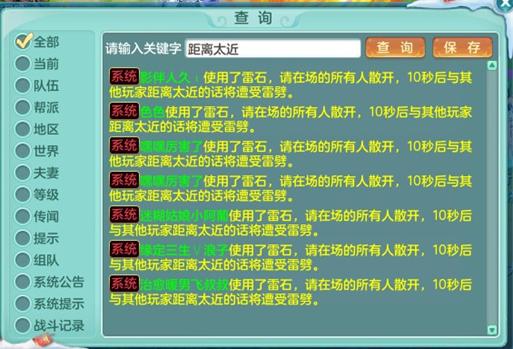 神武4电脑版最强固定阵容 (神武4电脑版水灵火羽图鉴)