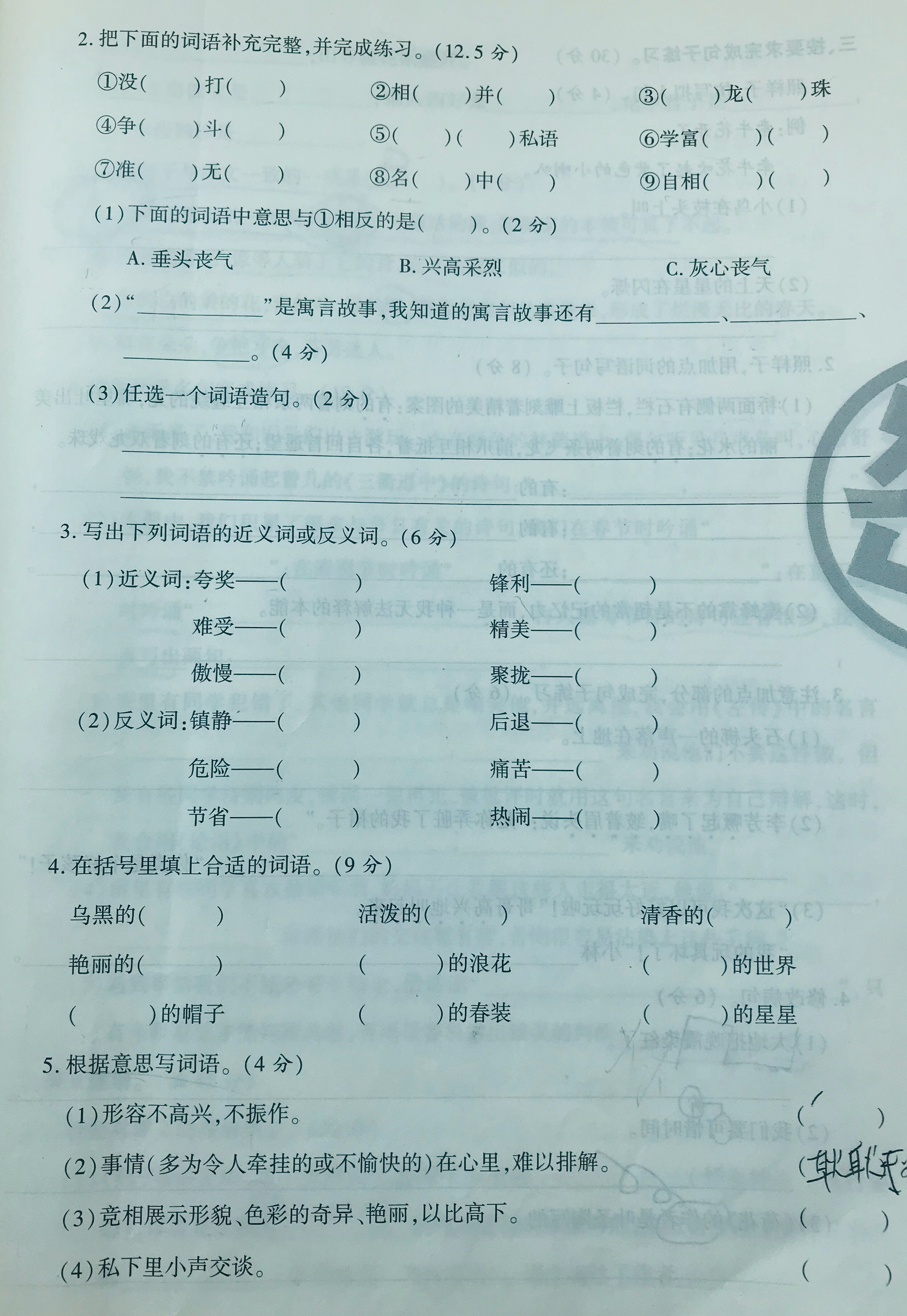 三年级语文下册专项复习提高卷,三年级下册语文金牌大考卷