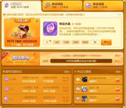 斗鱼哪个主播最赚钱,斗鱼直播平台打赏收入