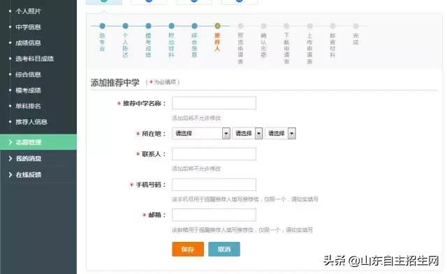自主招生报名详细流程,自主招生报名流程全攻略