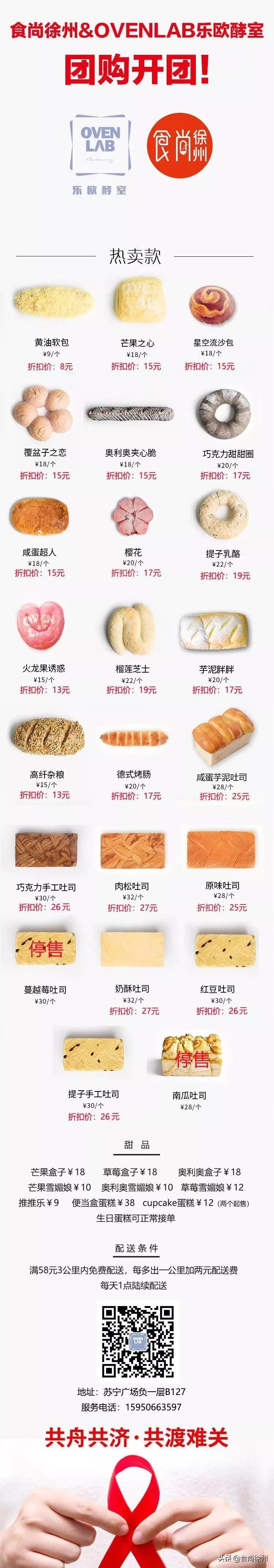 疫情期间买菜团购高新区,疫情期间买菜指南