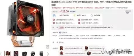 便宜又好用的散热器推荐,超频三入门级散热器