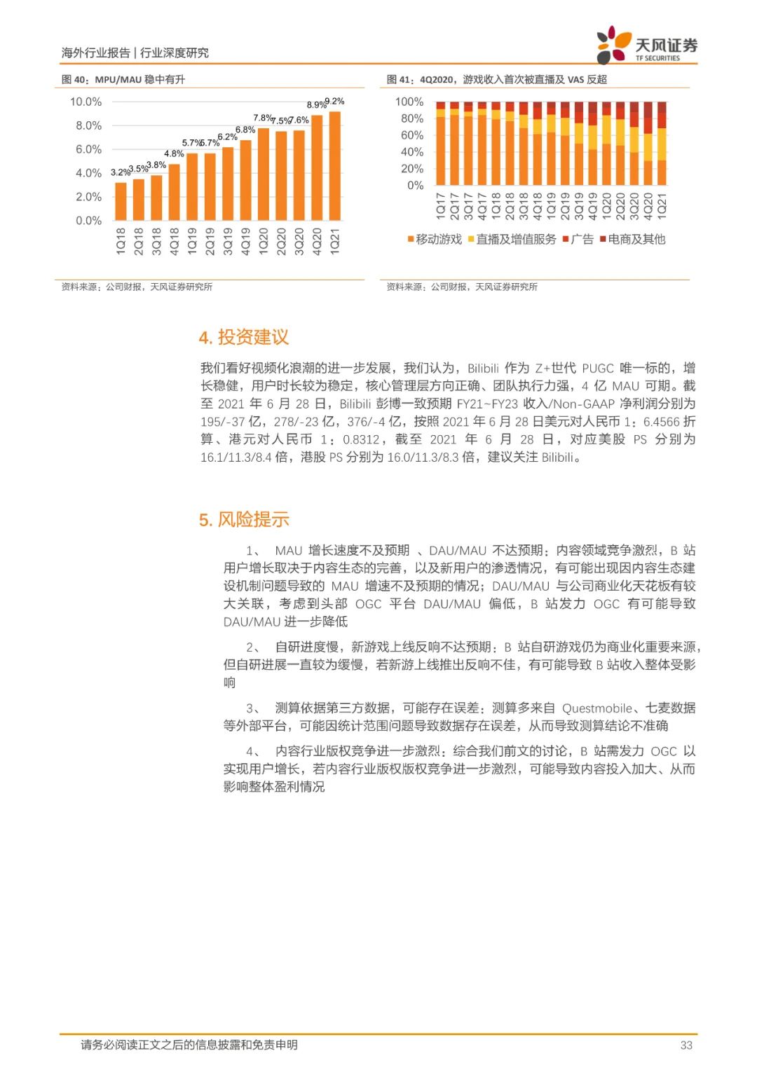 哔哩哔哩播放完整版电影乱世三雄,哔哩哔哩为什么叫小破站