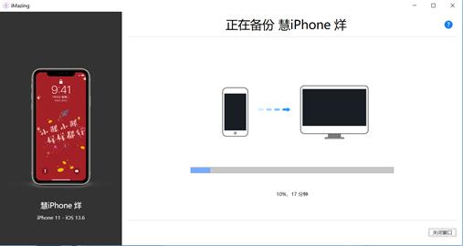 苹果手机备份数据到imac,imazing备份后程序如何安装回手机