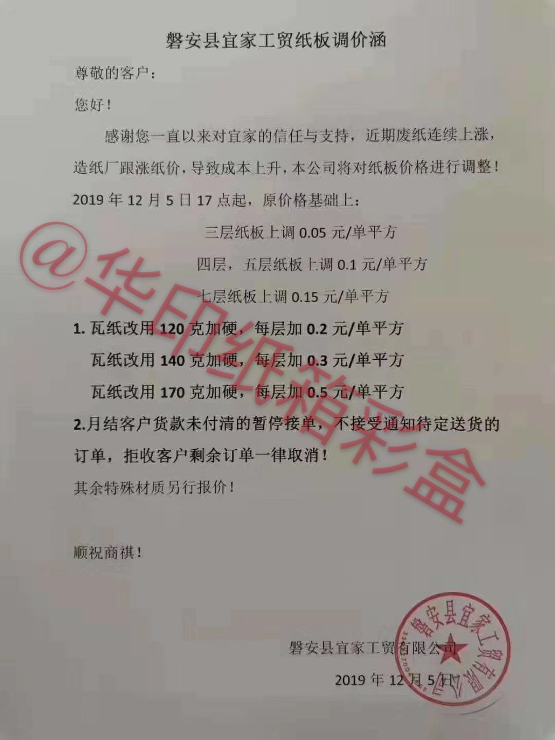 纸板是涨价还是降价,纸板价格为什么一直跌