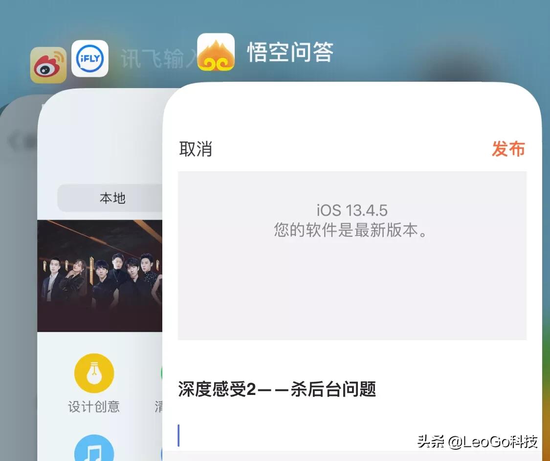 ios13.4.5真实体验,ios13.4.5beta1真实体验