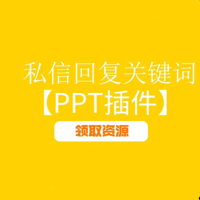 ppt发布会动画视频,ppt免费生成插件