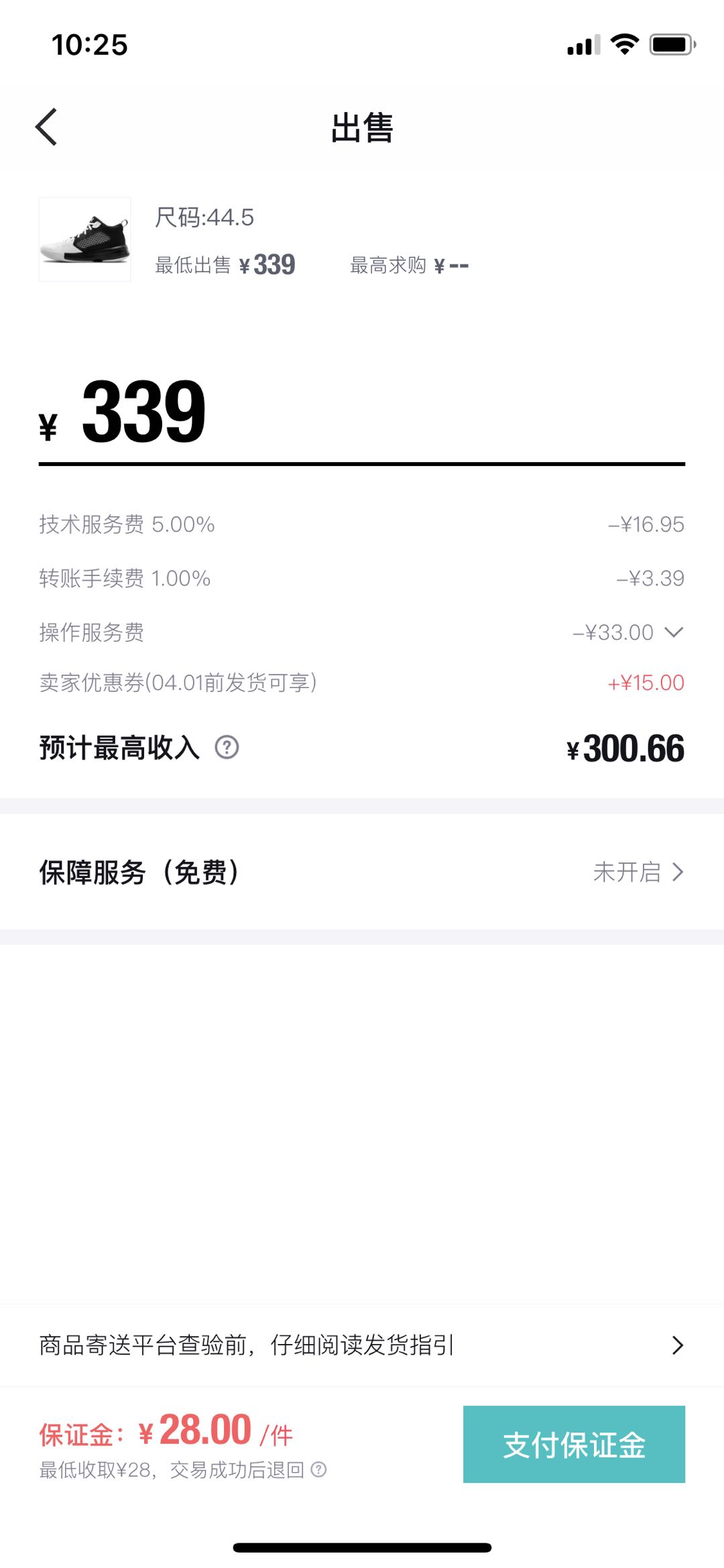 得物搬砖赚钱是真的吗,nice和得物搬砖哪个靠谱