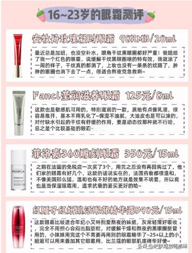 各年龄眼霜,不同年龄要怎么选眼霜