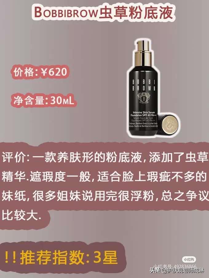 适合干皮有斑的粉底液推荐,干皮粉底液持久不脱妆秋冬