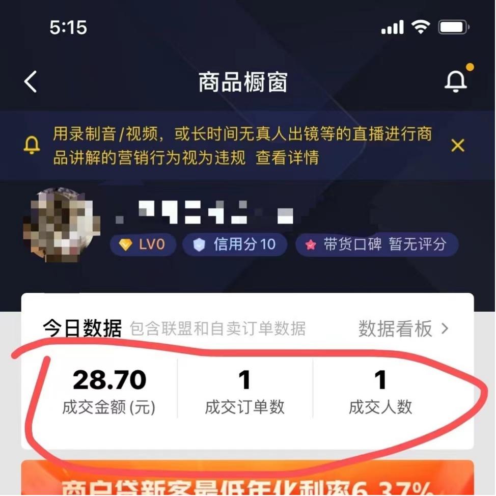 66天从0到1短视频IP孵化项目案例——半窗的一线社群运营笔记03期
