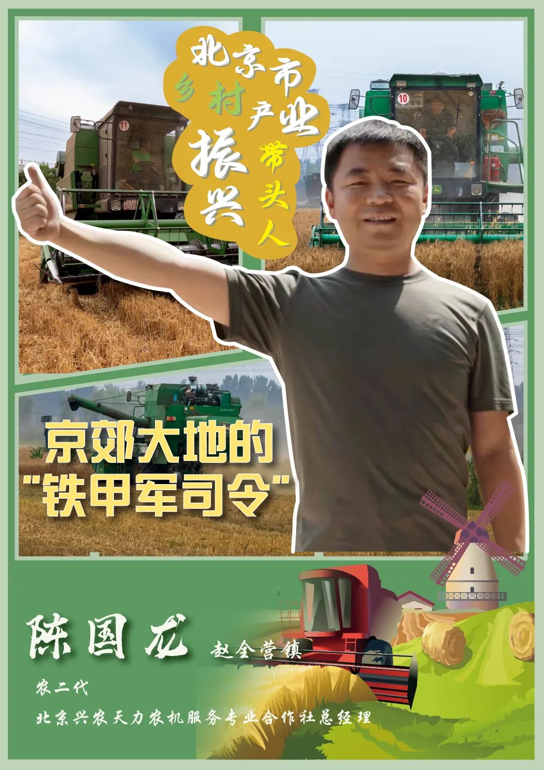 乡村产业振兴带头人头雁计划,2023年乡村振兴带头人头雁项目