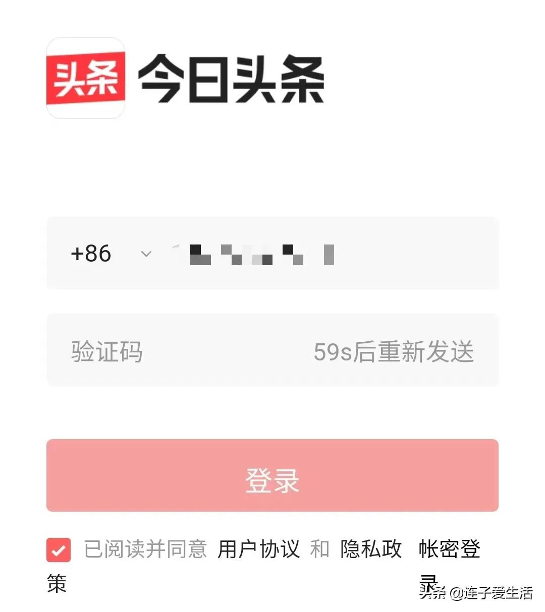 一个身份证注册几个头条号,怎样注册第二个头条号账号