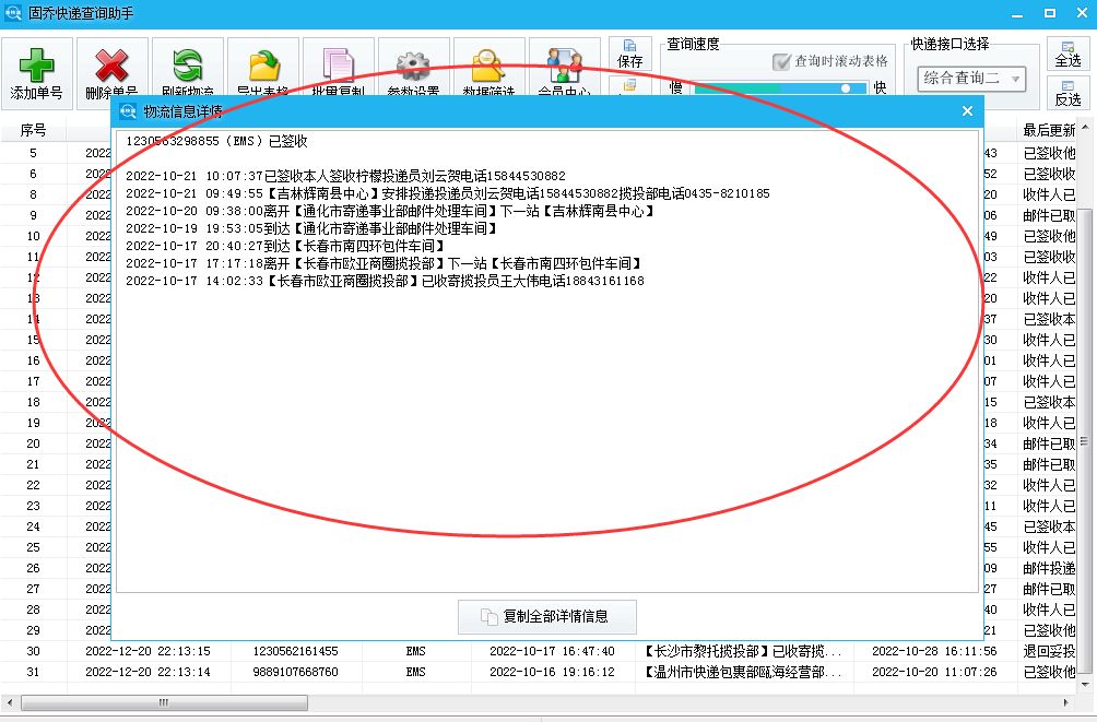 怎样制作物流单号表格方便查询,怎样跟踪快递单号查询