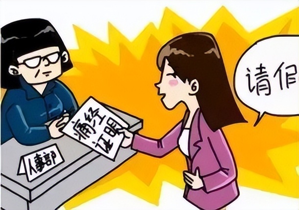 请假15天最好的理由,我们请假的理由可以借鉴一下