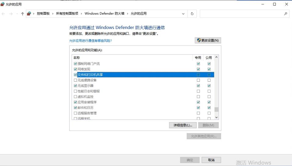 如何彻底解决Win10网络文件共享和打印机共享问题