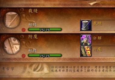 魔兽怀旧服采药和挖矿升级攻略,魔兽怀旧服采矿冲级详细攻略