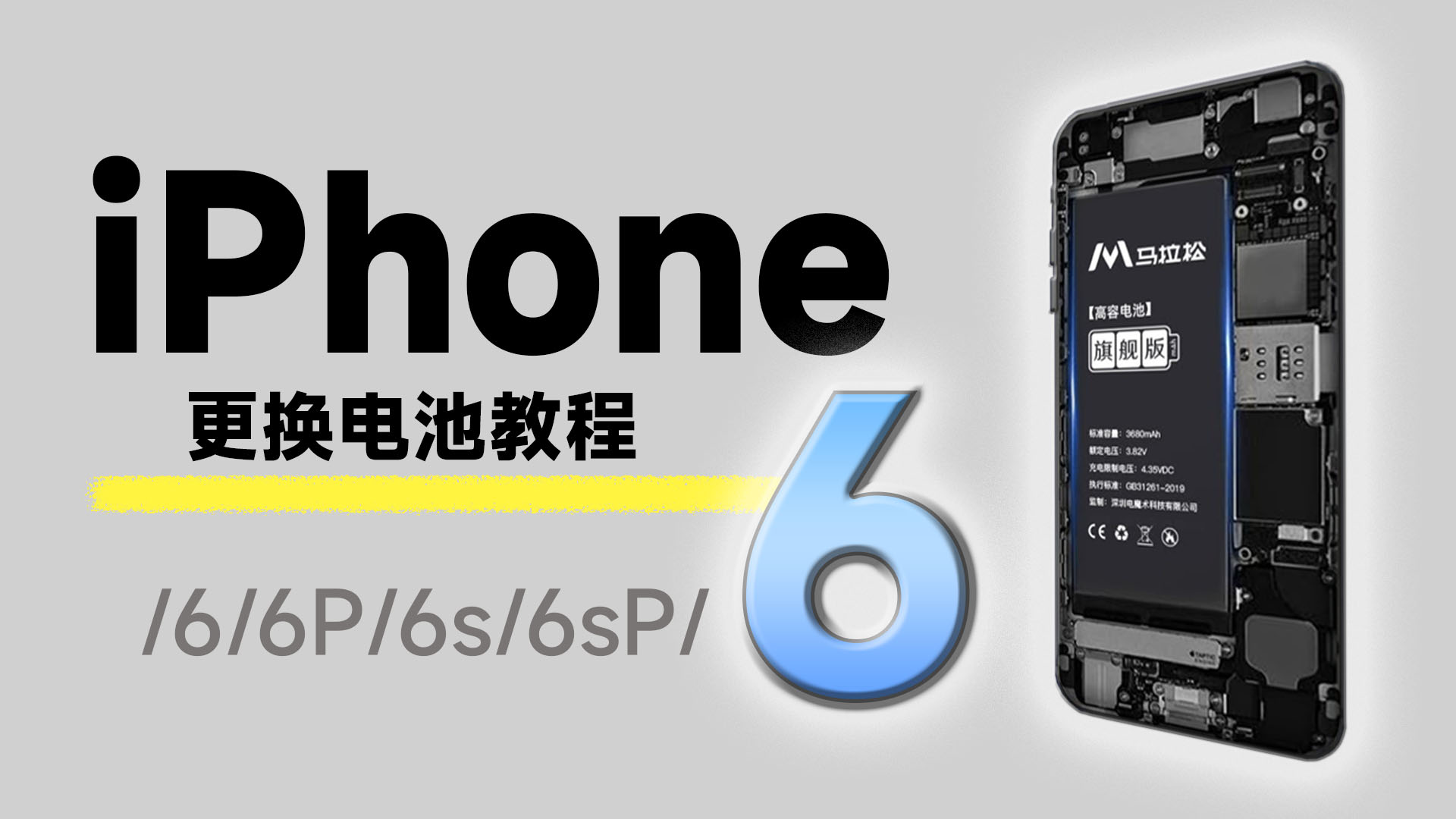 1分钟教你如何换苹果电池,白色苹果电池怎么换