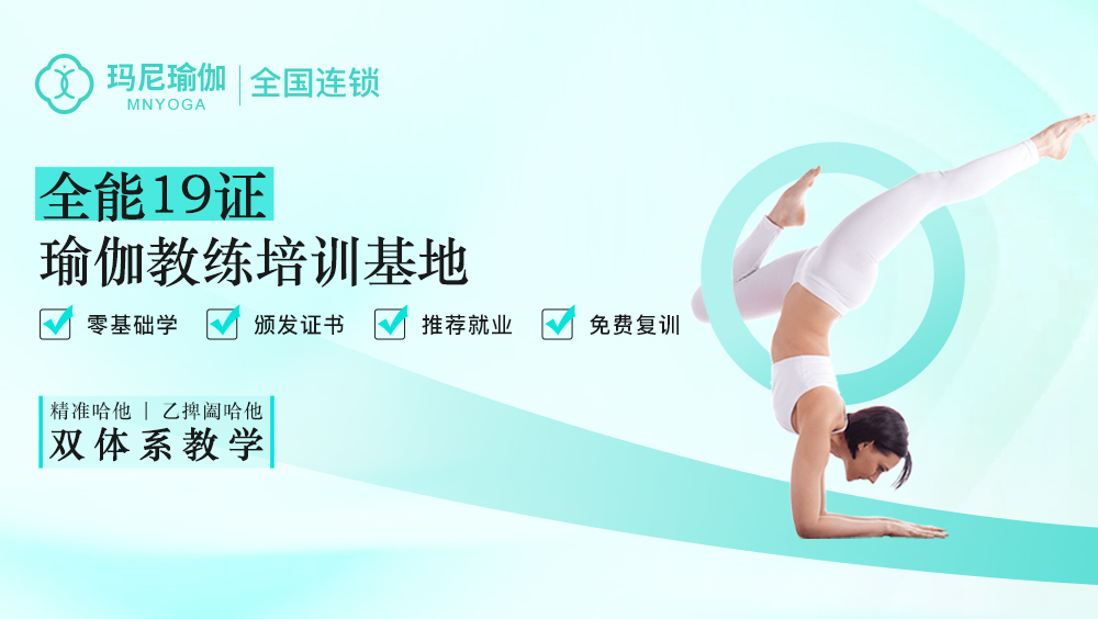 全美瑜伽联盟教学,全美瑜伽联盟查询流程