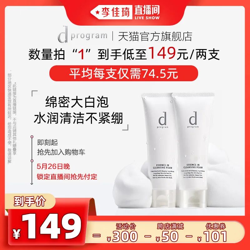 李佳琦618美妆节直播的预告单,李佳琦618直播预售清单