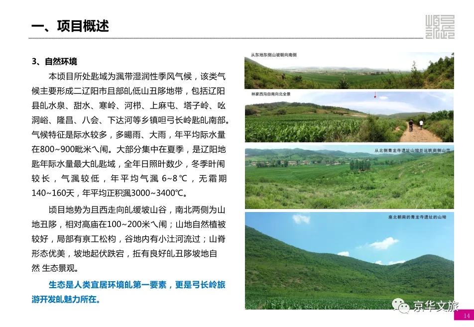 发展乡村旅游的十大规划,乡村振兴的规划案例分享