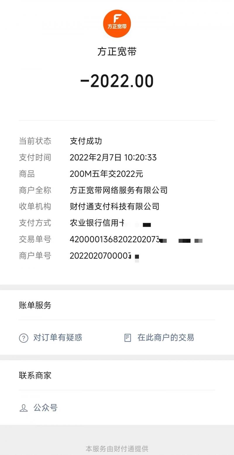 方正宽带破产,方正宽带被联通收购了吗