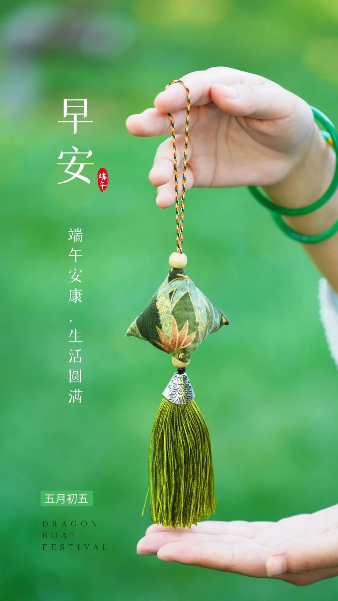 端午节快到了祝福正能量短句,端午节祝福语录正能量图片