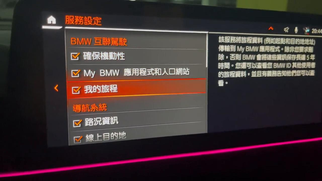 宝马x3定位使用教程,宝马x3定位关闭