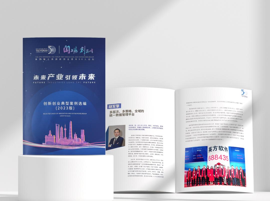 首届上海创业50人论坛开幕,上海创新创业大赛50人名单