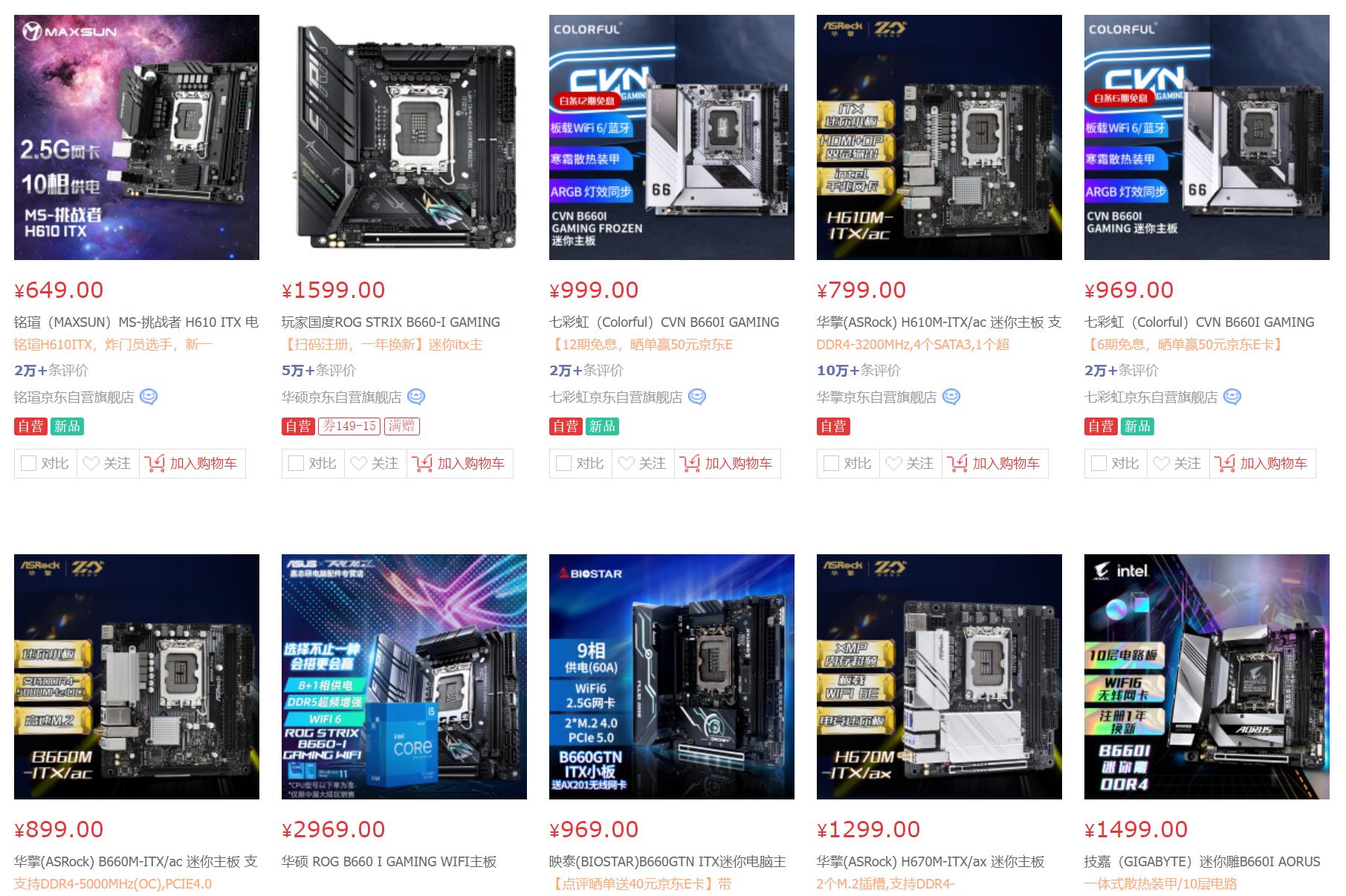 想玩光遇但配置不同,最有性价比的itx配置