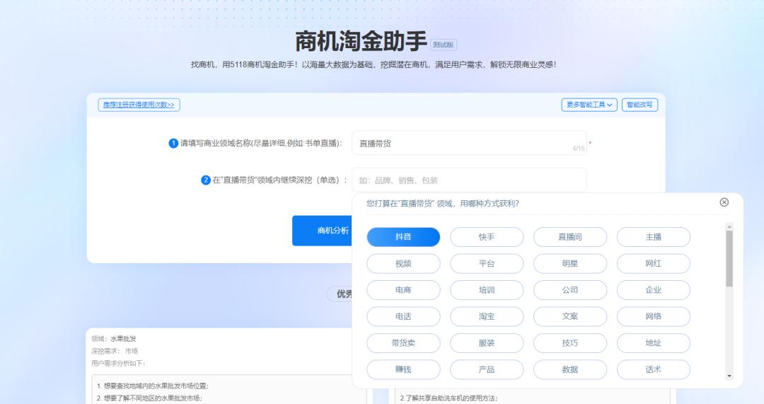 商机助力使用教程,商机挖掘小程序