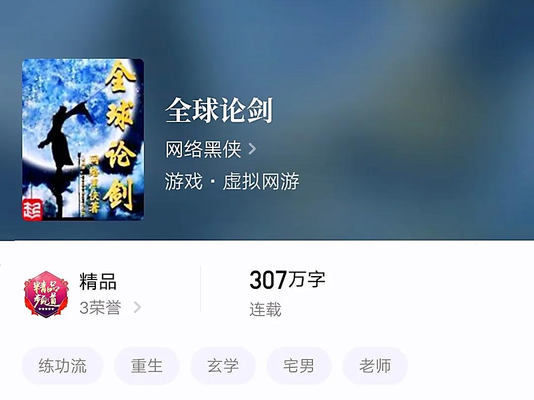 书荒必看经典网游小说,不得不看的优秀网游小说