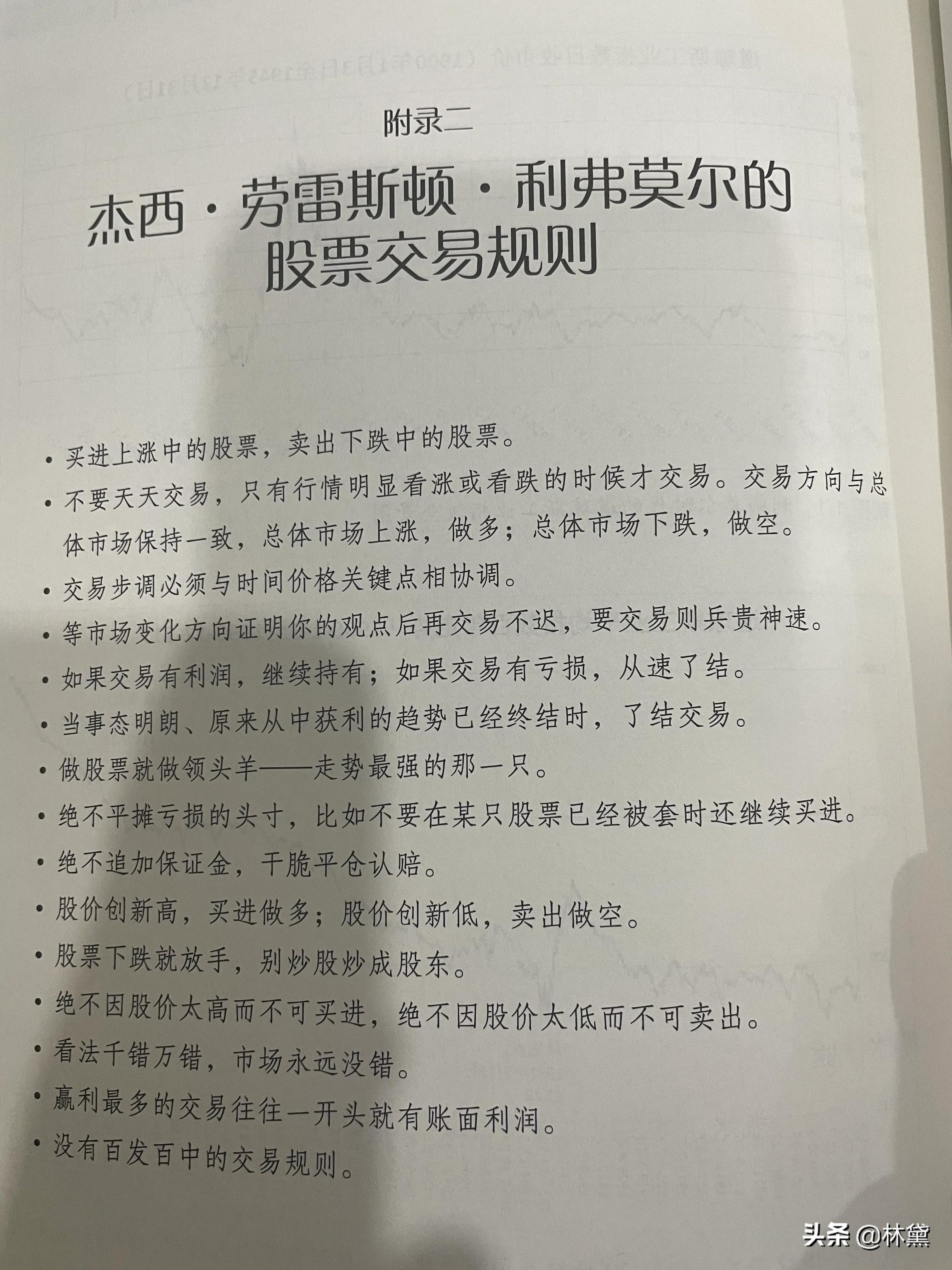 34岁股神的传奇人生,天才股神11岁完整版
