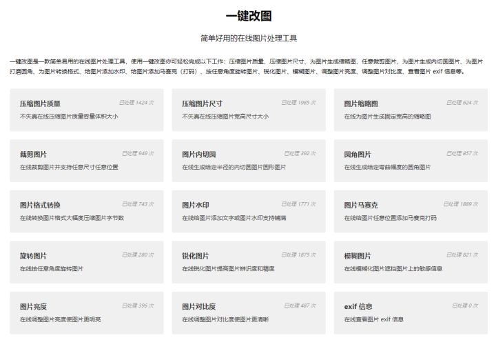 免费的小众神器,实用又冷门的软件
