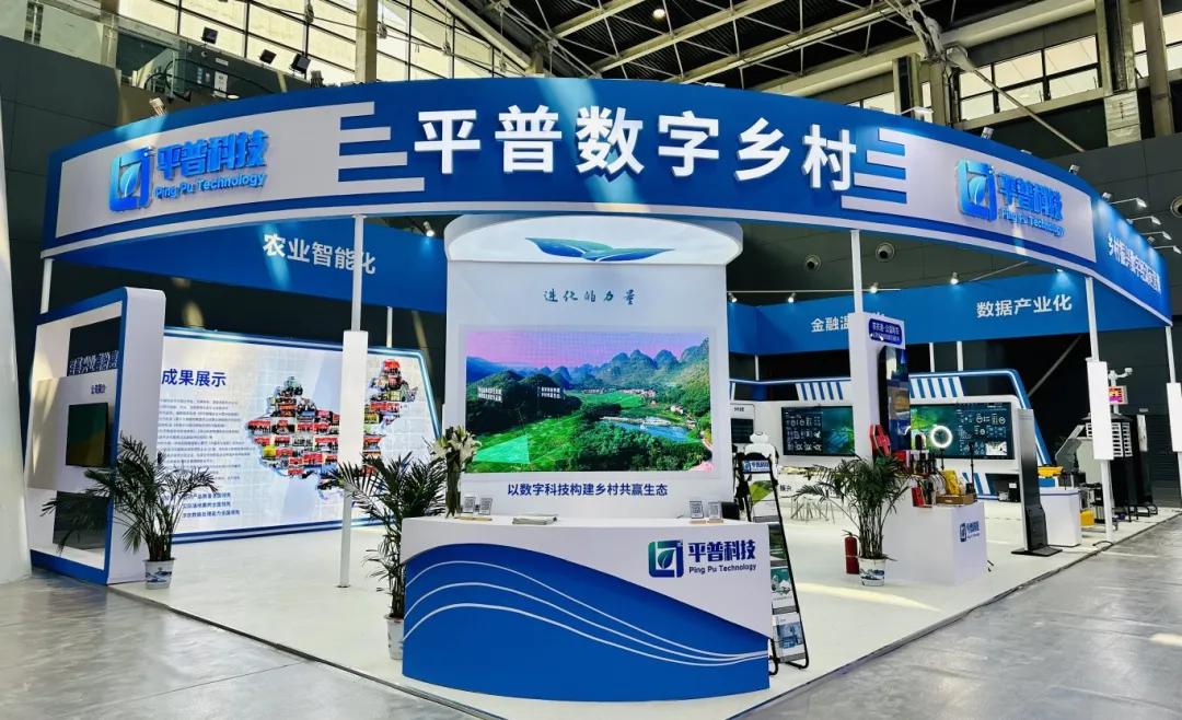 平普科技集团,平普科技有限公司新闻